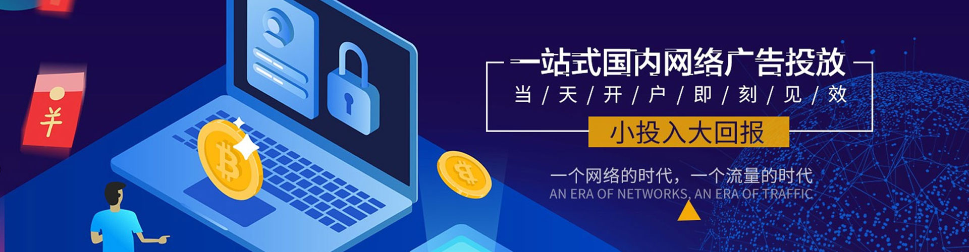 舒城信息流竞价